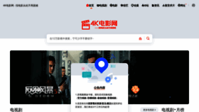 What 4kdyw.cn website looked like in 2022 (1 year ago)