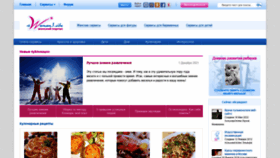 What 4womanlife.ru website looked like in 2022 (1 year ago)