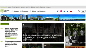 What 44.ua website looked like in 2022 (3 years ago)
