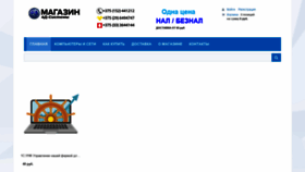 What 4dshop.by website looked like in 2022 (1 year ago)