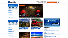 What 4travel.jp website looked like in 2022 (4 years ago)