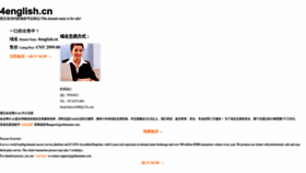 What 4english.cn website looked like in 2022 (1 year ago)