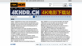 What 4khdr.cn website looked like in 2022 (2 years ago)
