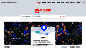 What 4kdyw.cn website looked like in 2022 (1 year ago)
