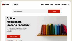 What 4italka.ru website looked like in 2022 (1 year ago)