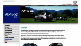 What 4rav.ru website looked like in 2022 (1 year ago)