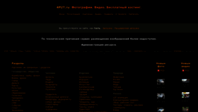 What 4put.ru website looked like in 2023 (1 year ago)