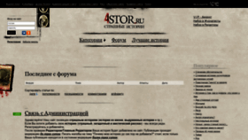 What 4stor.ru website looked like in 2023 (1 year ago)