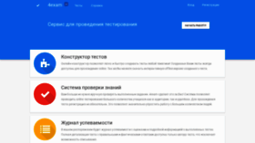 What 4exam.ru website looked like in 2023 (1 year ago)