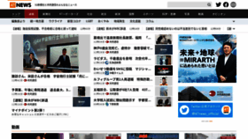 What 47news.jp website looked like in 2023 (2 years ago)