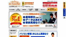 What 4900.co.jp website looked like in 2023 (1 year ago)