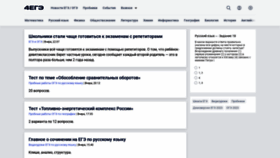 What 4ege.ru website looked like in 2023 (3 years ago)