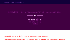 What 4k-star.jp website looked like in 2023 (1 year ago)