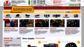 What 4x4sport.ru website looked like in 2023 (1 year ago)