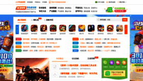 What 4399.cn website looked like in 2023 (2 years ago)