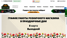 What 4x4centre.ru website looked like in 2023 (1 year ago)
