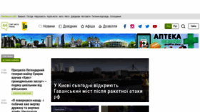 What 44.ua website looked like in 2023 (2 years ago)