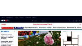 What 45.ru website looked like in 2023 (This year)