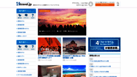 What 4travel.jp website looked like in 2023 (3 years ago)