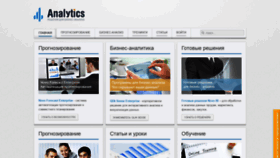 What 4analytics.ru website looked like in 2023 (This year)
