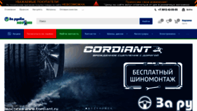 What 425555.ru website looked like in 2023 (This year)