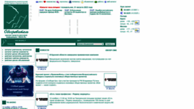 What 46info.ru website looked like in 2023 (This year)