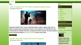 What 4pdanews.ru website looked like in 2023 (This year)