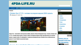 What 4pda-life.ru website looked like in 2023 (This year)