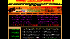 What 4987.com website looked like in 2023 (1 year ago)