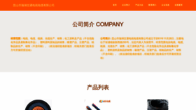 What 4009211985.cn website looks like in 2024 