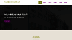 What 4hpf.cn website looks like in 2024 
