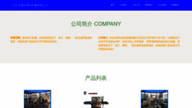 What 4o6m.cn website looks like in 2024 