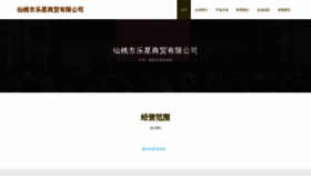 What 4yeex.cn website looks like in 2024 