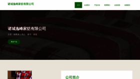 What 466633.cn website looks like in 2024 