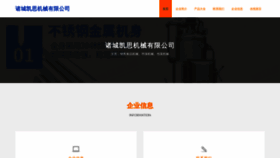What 47ks1z.cn website looks like in 2024 