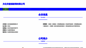 What 4jif.cn website looks like in 2024 