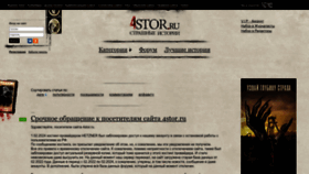 What 4stor.ru website looks like in 2024 