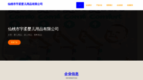 What 4y0ra.cn website looks like in 2024 