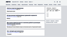 What 4ege.ru website looked like in 2024 (2 years ago)