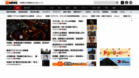 What 47news.jp website looked like in 2024 (1 year ago)