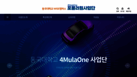 What 4mulaone.co.kr website looks like in 2024 