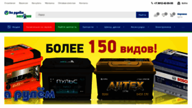 What 425555.ru website looks like in 2024 