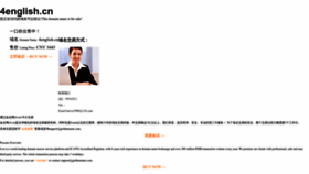 What 4english.cn website looks like in 2024 