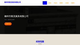 What 4001688388.com website looks like in 2024 