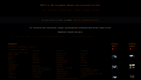 What 4put.ru website looks like in 2024 
