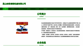 What 40nk.cn website looks like in 2024 