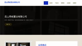 What 4000629990.cn website looks like in 2024 