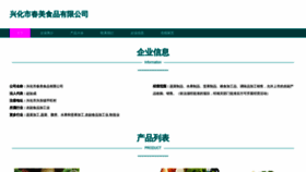 What 4cm1975.cn website looks like in 2024 