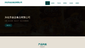 What 4j9d.cn website looks like in 2024 