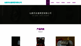 What 4u5kj.cn website looks like in 2024 